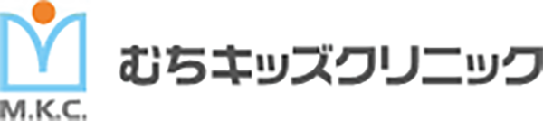 むちキッズクリニック